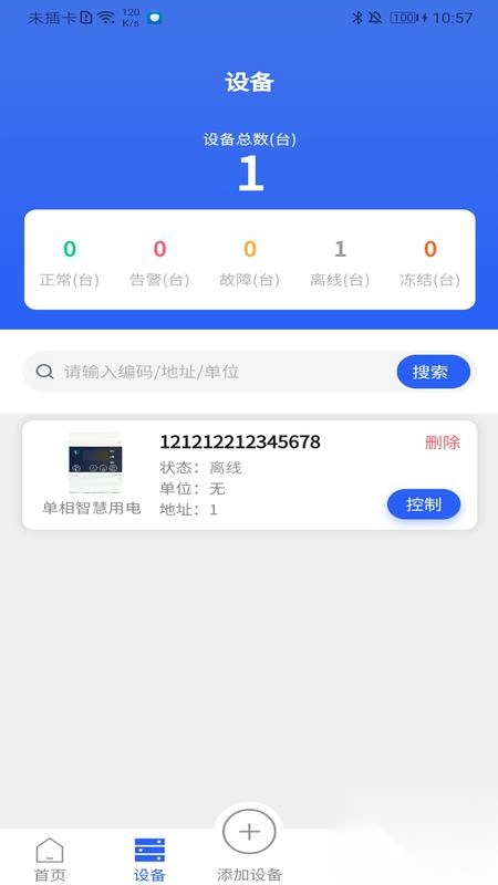 ��ʿƼ�(�Ƽ���������)v1.2.10 ��׿���ͼ