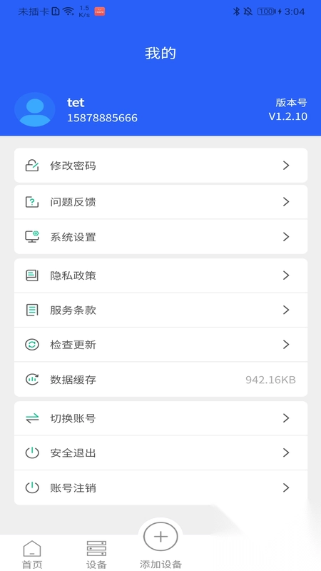 ��ʿƼ�(�Ƽ���������)v1.2.10 ��׿���ͼ