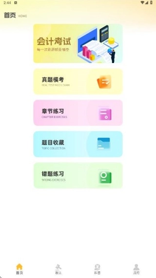 ע���ƿ������(���ˢ�ⱸ��ƽ̨)v1.0.0 �ٷ������ͼ