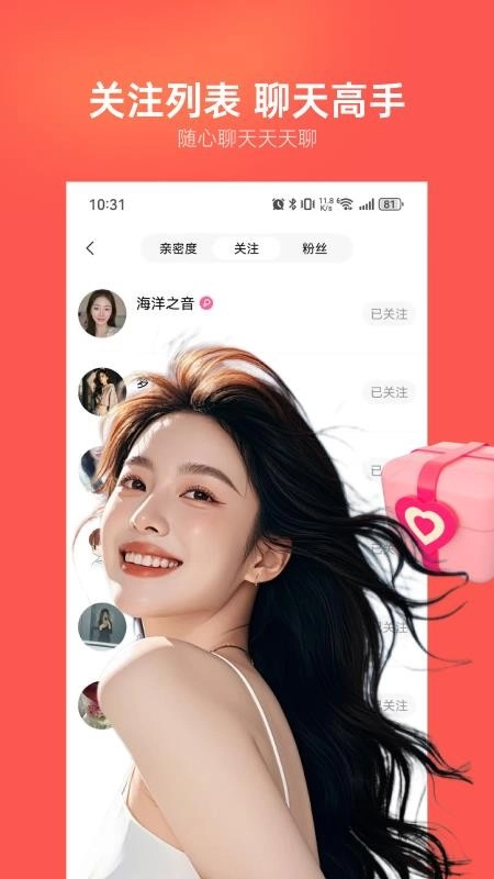 ��������(����ֵ�罻����)v1.6.0 ��׿���ͼ