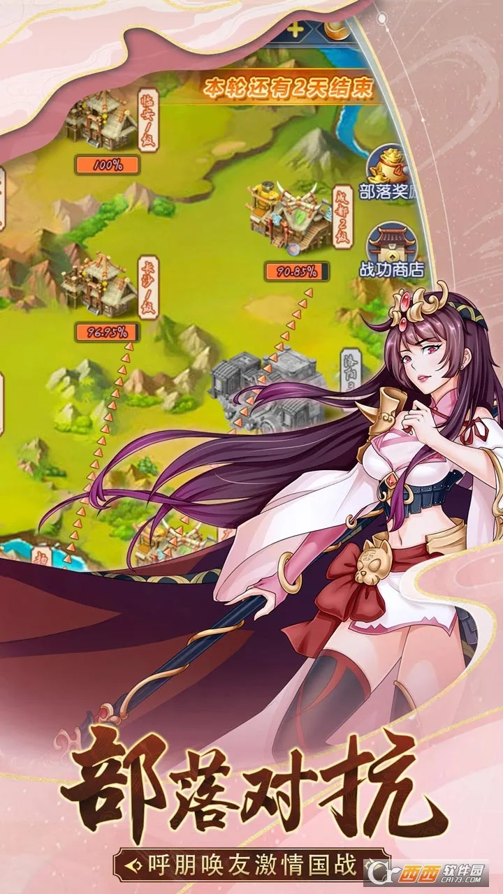 ����ս����(������������)v1.0.0 �ֻ����ͼ