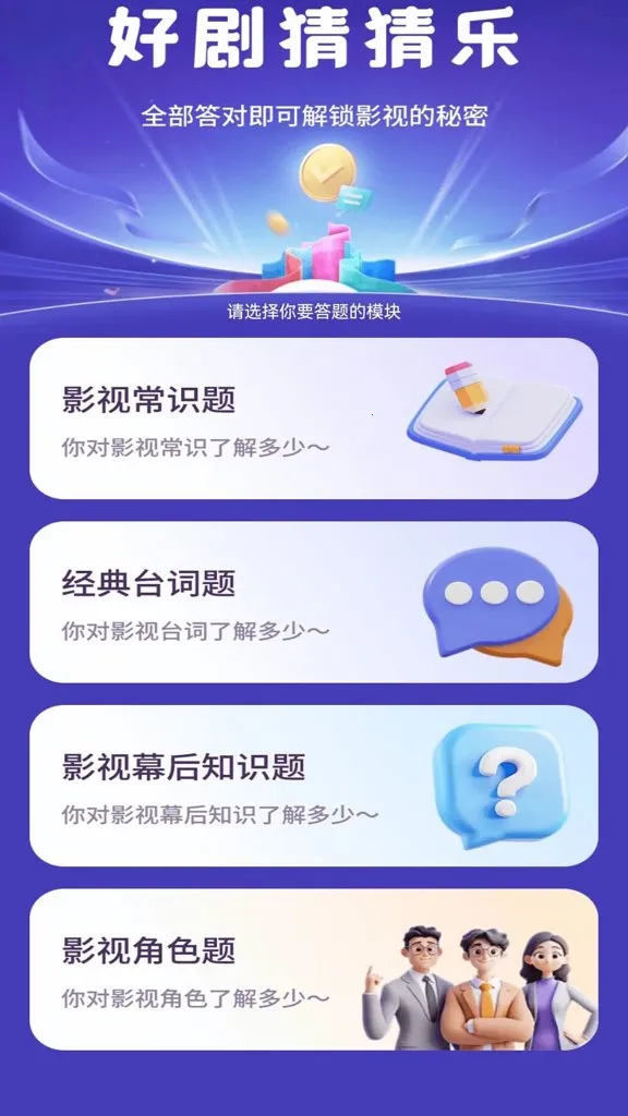 ϲ׬�þ�2026�ٷ����°汾v1.0.0 ��׿���ͼ