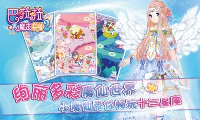 ������ħ������2(��װѰ������)v2.5.4 �ֻ����ͼ