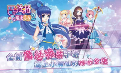 ������ħ������2(��װѰ������)v2.5.4 �ֻ����ͼ