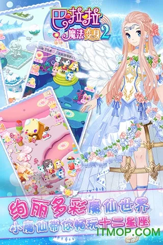 ������ħ������2(��װѰ������)v2.5.4 �ֻ����ͼ