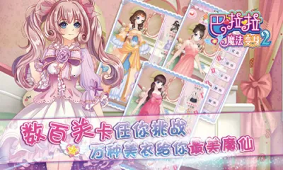 ������ħ������2(��װѰ������)v2.5.4 �ֻ����ͼ