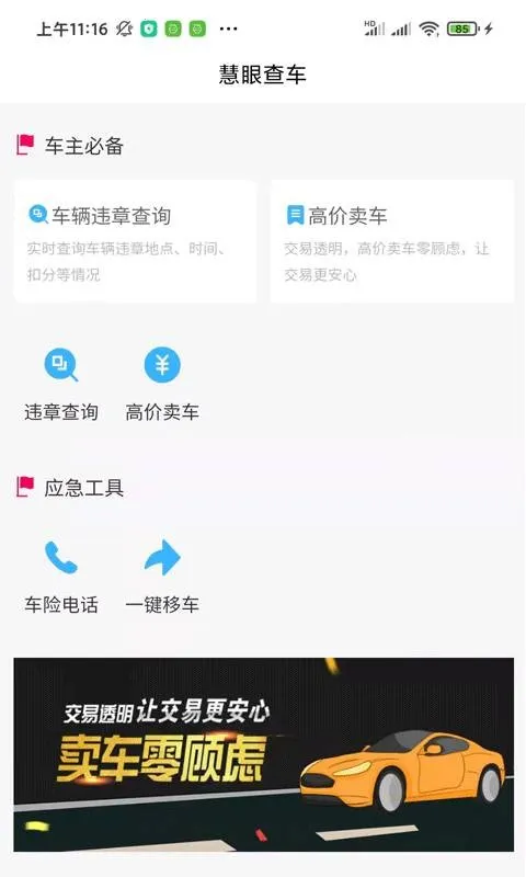 ���۰�׿���ֻ���