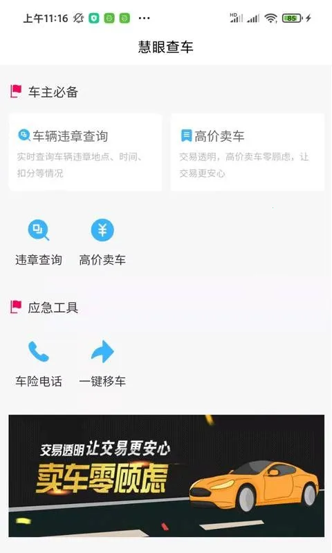 ���۰�׿���ֻ���v1.0.2 �ֻ����ͼ