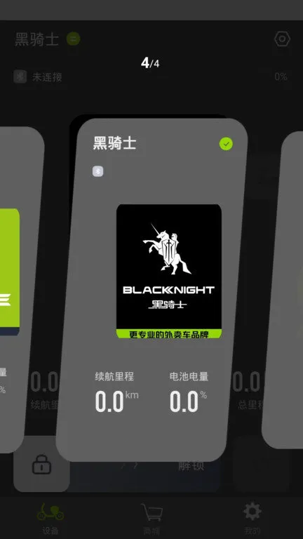 ����ʿ�綯��(�綯����������)v1.2.0 �ֻ����ͼ