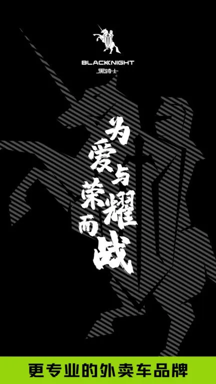 ����ʿ�綯��(�綯����������)v1.2.0 �ֻ����ͼ