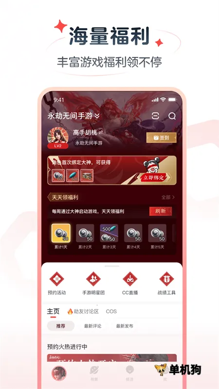 ���״����ٰ�v4.11.0 �ֻ����ͼ