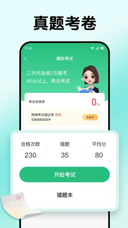 Ħ�г��ݿ�ȫ����2026�ٷ����°汾v1.0.0 �ٷ������ͼ