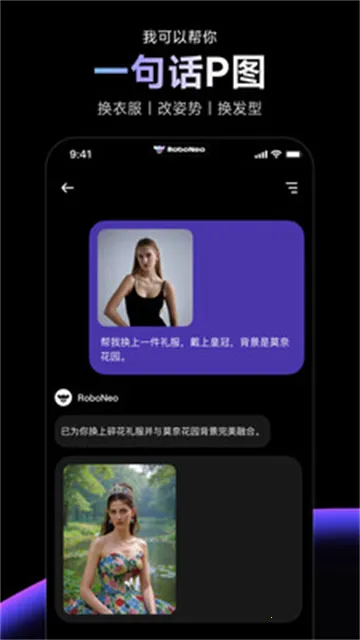 RoboNeo��ͼ(ͼƬ�༭����)v1.24.0 �ٷ������ͼ