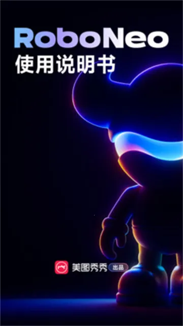 RoboNeo��ͼ(ͼƬ�༭����)v1.24.0 �ٷ������ͼ