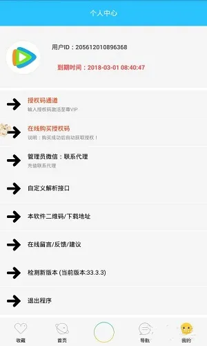 ����Ӱ��2026���°汾v3.3 ��׿���ͼ