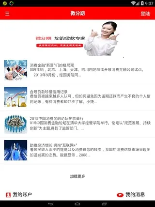 ���˷���(��������ƽ̨)v2.1.0 ��Ѱ��ͼ