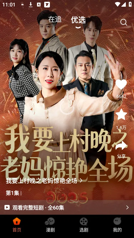 ���־糡��׿���ֻ���v1.1.0 �ٷ������ͼ