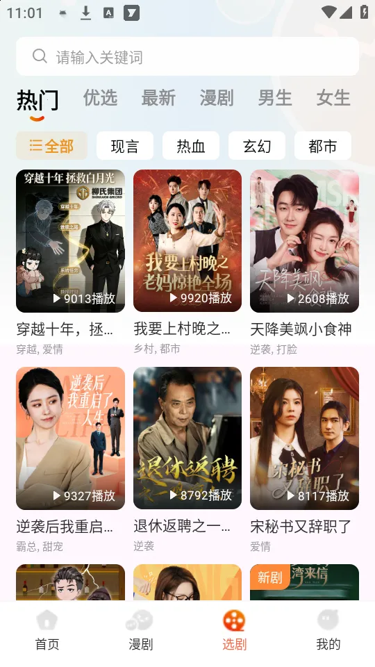 ���־糡��׿���ֻ���v1.1.0 �ٷ������ͼ