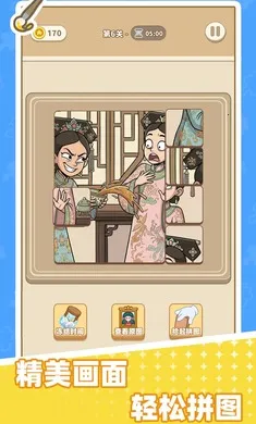 ƴͼ������(ƴͼ��Ϸ��ɫ)v1.0.0 ��׿���ͼ