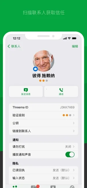 Threema��׿���ֻ���