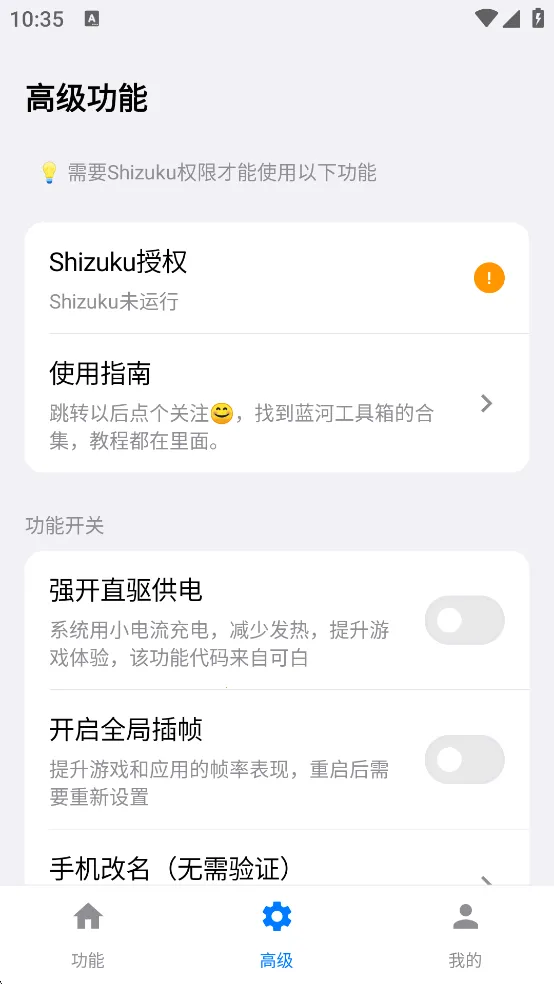 ���ӹ����䰲׿���ֻ���v6.3 �ֻ����ͼ