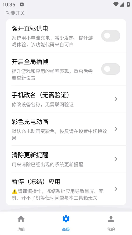 ���ӹ����䰲׿���ֻ���v6.3 �ֻ����ͼ