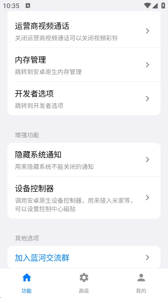 ���ӹ����䰲׿���ֻ���v6.3 �ֻ����ͼ