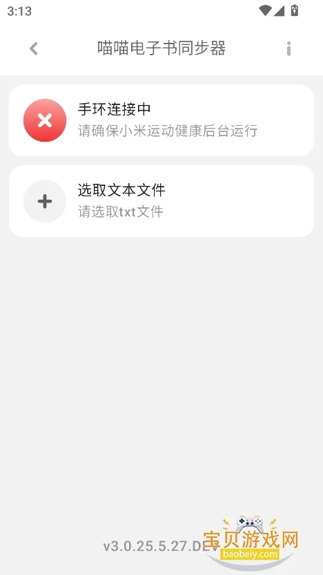 ����������ͬ����2026�ٷ�����3.0.25.5.27.DEV �ֻ����ͼ