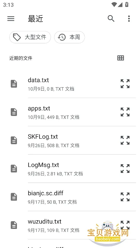 ����������ͬ����2026�ٷ�����3.0.25.5.27.DEV �ֻ����ͼ