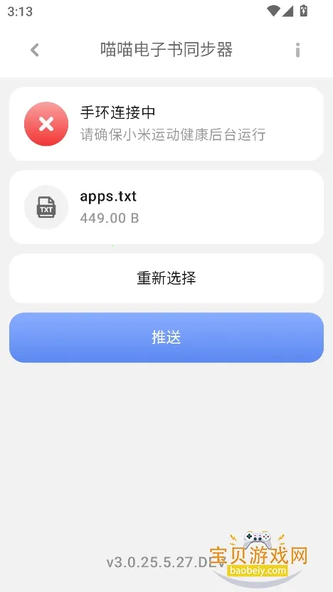 ����������ͬ����2026�ٷ�����3.0.25.5.27.DEV �ֻ����ͼ