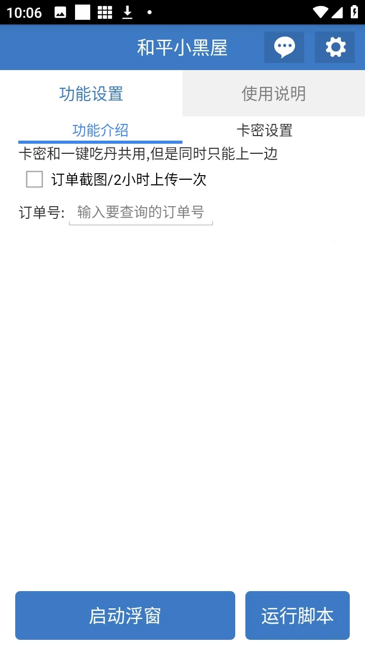 ��ƽС���ݸ�����׿���ֻ���v6.7.3 �ֻ����ͼ