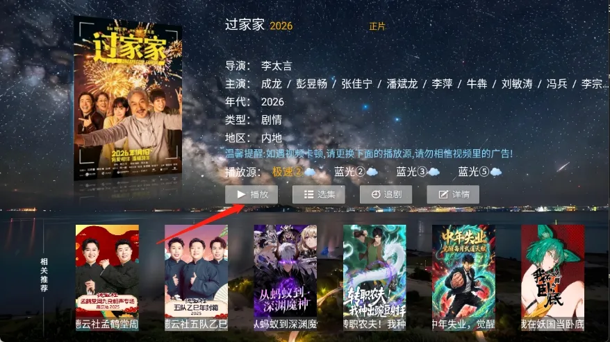 Ҽ��ӰԺ(Ӱ�Ӳ�������)v8.6 ��Ѱ��ͼ