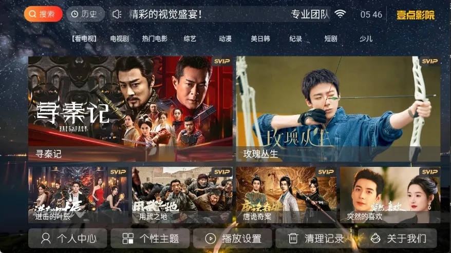 Ҽ��ӰԺ(Ӱ�Ӳ�������)v8.6 ��Ѱ��ͼ