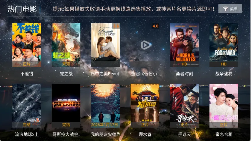 Ҽ��ӰԺ(Ӱ�Ӳ�������)v8.6 ��Ѱ��ͼ