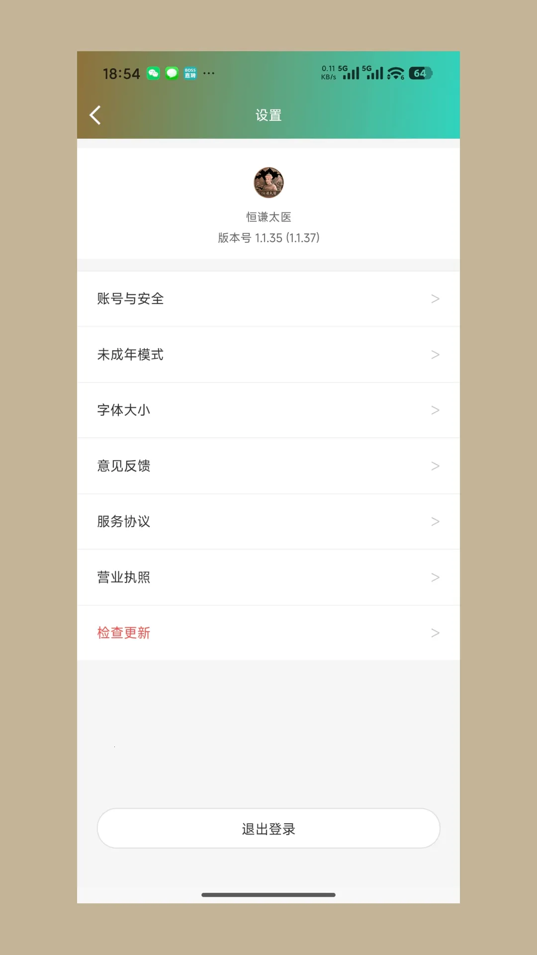 ��ǫ̫ҽ2026�ٷ�����v1.1.43 �ٷ������ͼ