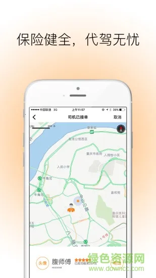 360����(���ݽӵ�ƽ̨)v2.0.6 ��Ѱ��ͼ