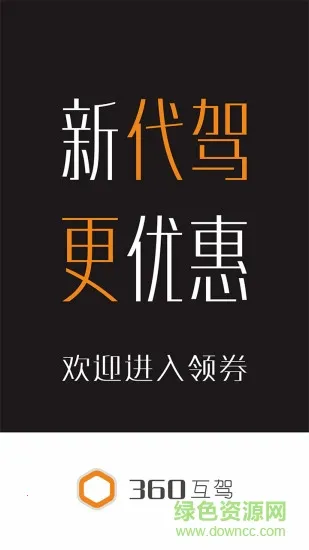 360����(���ݽӵ�ƽ̨)v2.0.6 ��Ѱ��ͼ