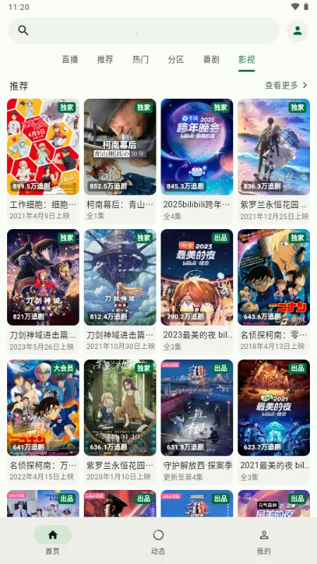 PiliNara2026���ذ�װv2.0.1-8abb22f13 ��׿���ͼ