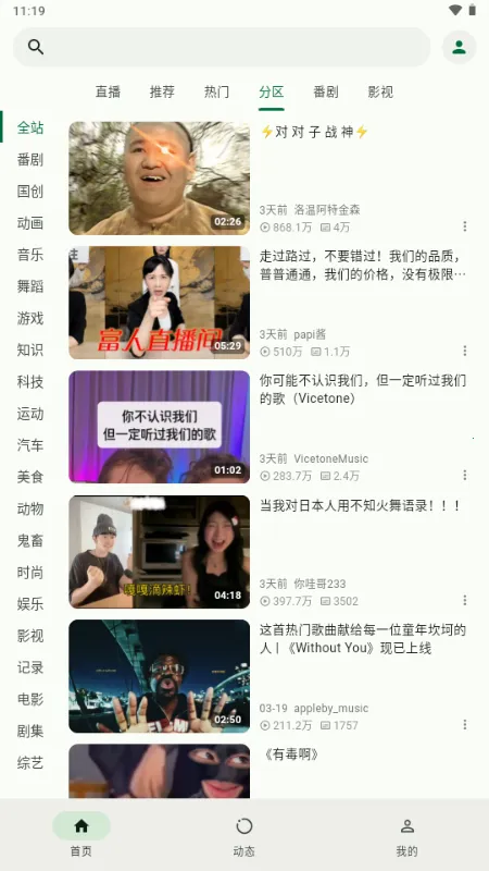 PiliNara2026���ذ�װv2.0.1-8abb22f13 ��׿���ͼ