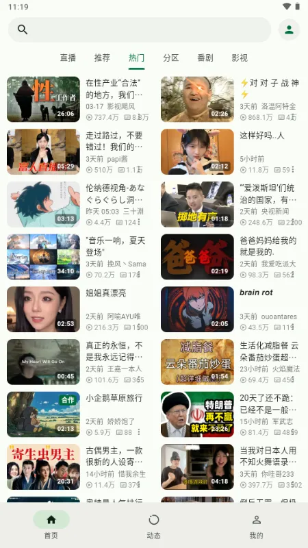 PiliNara2026���ذ�װv2.0.1-8abb22f13 ��׿���ͼ