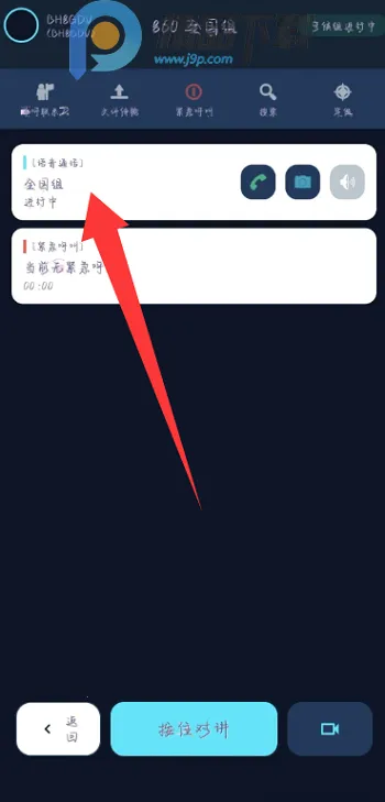 NovaTalk��Ⱥ�Խ�ͨ�Ű�׿���ֻ���v1.0.3 ��Ѱ��ͼ