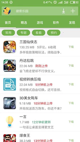 �ֻ���԰�����ֻ���