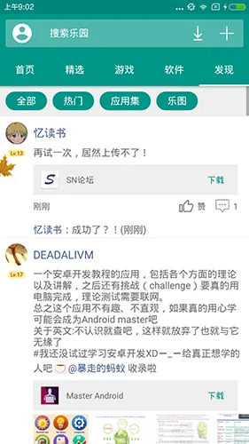 �ֻ���԰�����ֻ���v3.5 �ٷ������ͼ