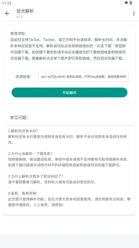 ʰ�����2026�ٷ����°汾v1.2 ��׿���ͼ