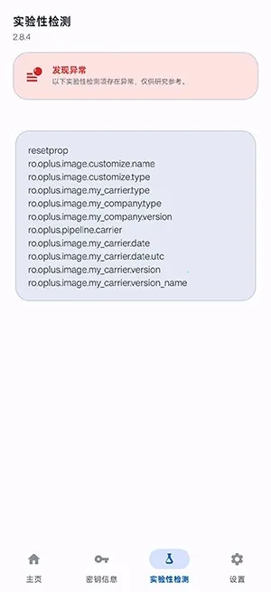 ���� Native Check�������2026���°汾v2.8.4 ��Ѱ��ͼ