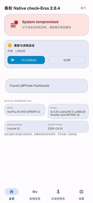 ���� Native Check�������2026���°汾v2.8.4 ��Ѱ��ͼ