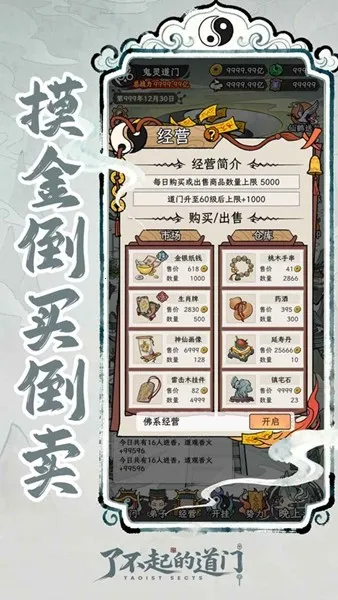 �˲���ĵ���(���ž�Ӫ������Ϸ)v1.0 ��׿���ͼ