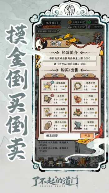 �˲���ĵ���(���ž�Ӫ������Ϸ)v1.0 ��׿���ͼ