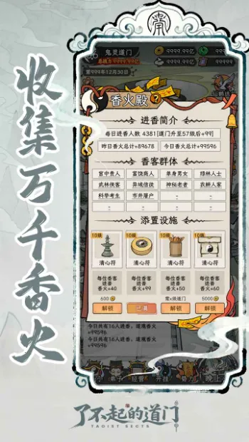 �˲���ĵ���(���ž�Ӫ������Ϸ)v1.0 ��׿���ͼ