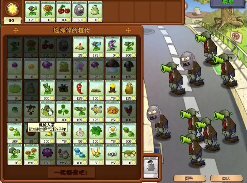 ֲ���ս��ʬ��ˬ��(PVZͬ����Ϸ)v1.0.0 ��׿���ͼ